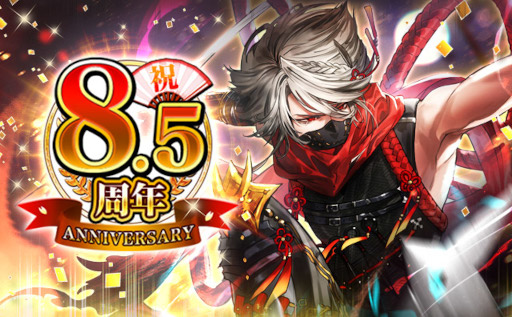 画像ギャラリー No.001のサムネイル画像 / 「戦乱のサムライキングダム」，8.5周年記念キャンペーンを開催