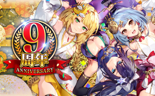 画像ギャラリー No.003のサムネイル画像 / 「戦乱のサムライキングダム」，9周年記念キャンペーンを開催