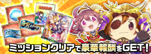 画像ギャラリー No.004のサムネイル画像 / 「戦乱のサムライキングダム」，9周年記念キャンペーンを開催