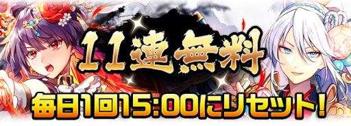 画像ギャラリー No.005のサムネイル画像 / 「戦乱のサムライキングダム」，9周年記念キャンペーンを開催