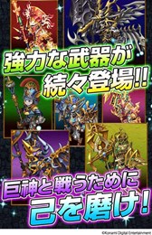 画像ギャラリー No.010のサムネイル画像 / スマホ向けオンラインRPG「巨神戦争」の事前登録受付がスタート。期間限定で無料配信が決定