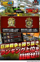 画像ギャラリー No.011のサムネイル画像 / スマホ向けオンラインRPG「巨神戦争」の事前登録受付がスタート。期間限定で無料配信が決定