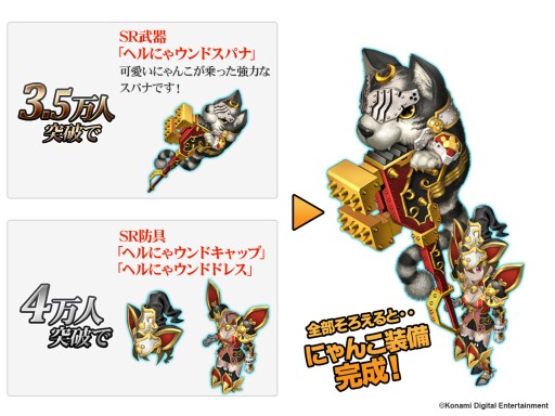 画像ギャラリー No.002のサムネイル画像 / 「巨神戦争」，事前登録数3万人突破。予約特典に「ヘルにゃウンド装備」追加