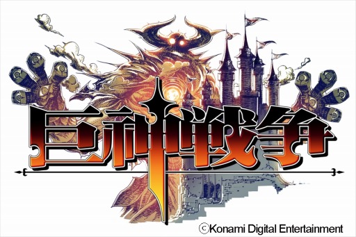 画像ギャラリー No.001のサムネイル画像 / 「巨神戦争」レベル上限が100に開放される大型アップデート実施