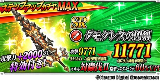 画像ギャラリー No.001のサムネイル画像 / 「巨神戦争」第7次巨神戦争を実施。新機能「特効」付き武器登場