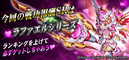 画像ギャラリー No.002のサムネイル画像 / 「巨神戦争」第7次巨神戦争を実施。新機能「特効」付き武器登場