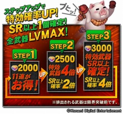 画像ギャラリー No.005のサムネイル画像 / 「巨神戦争」第7次巨神戦争を実施。新機能「特効」付き武器登場