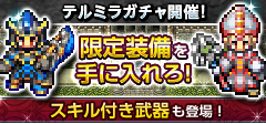 画像ギャラリー No.004のサムネイル画像 / 「エターナルゾーンオンライン」が10周年。記念イベント＆キャンペーンを開催