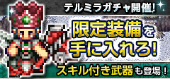 画像ギャラリー No.003のサムネイル画像 / 「エターナルゾーンオンライン」でイベント「女神生誕!聖夜のギフト」が開催