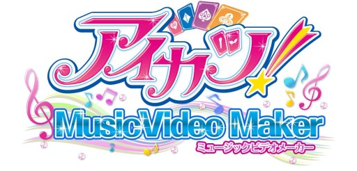 画像ギャラリー No.012のサムネイル画像 / 「アイカツ！ミュージックビデオメーカー」のAndroid版が本日配信スタート