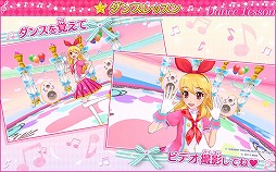アイカツ！ミュージックビデオメーカー