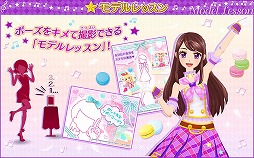 アイカツ！ミュージックビデオメーカー
