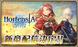 画像ギャラリー No.002のサムネイル画像 / 「オルサガ」，新メインシナリオ“オルサガ リローデッド”のキービジュアルが公開