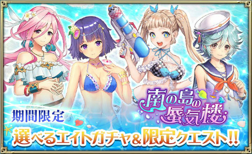画像ギャラリー No.001のサムネイル画像 / 「オルサガ」，水着姿の限定ユニットが登場するイベント“南の島の蜃気楼”が開催