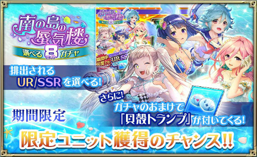 画像ギャラリー No.002のサムネイル画像 / 「オルサガ」，水着姿の限定ユニットが登場するイベント“南の島の蜃気楼”が開催