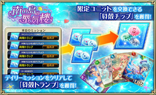 画像ギャラリー No.003のサムネイル画像 / 「オルサガ」，水着姿の限定ユニットが登場するイベント“南の島の蜃気楼”が開催