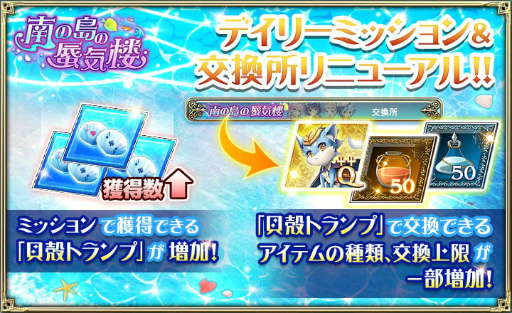 画像ギャラリー No.007のサムネイル画像 / 「オルサガ」，水着姿の限定ユニットが登場するイベント“南の島の蜃気楼”が開催