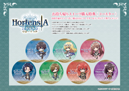 画像ギャラリー No.012のサムネイル画像 / 「オルサガ」，イベント“祭だよっ！オーベルに全員集合！”にレティシア＆ノンノリアが登場