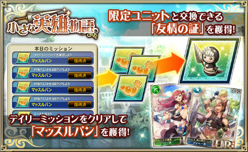 画像ギャラリー No.002のサムネイル画像 / 「オルサガ」，イベント“小さな英雄物語”を開催中