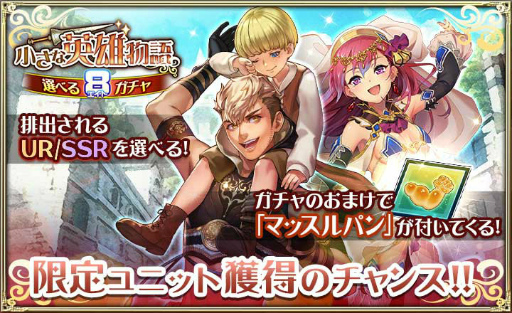 画像ギャラリー No.003のサムネイル画像 / 「オルサガ」，イベント“小さな英雄物語”を開催中