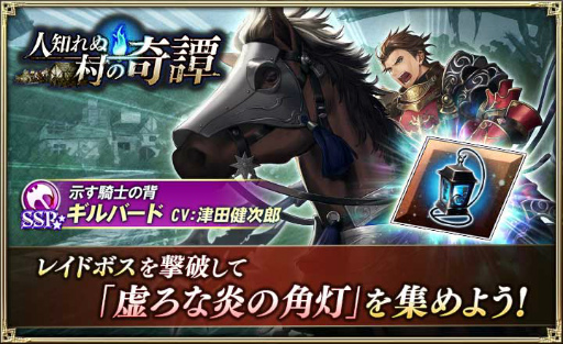 画像ギャラリー No.001のサムネイル画像 / 「オルサガ」ハロウィンイベント“怪奇！逆襲の豊穣神”が10月29日より開催