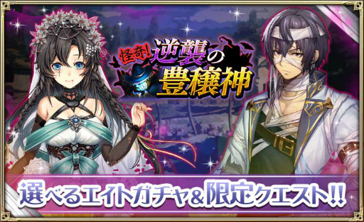 画像ギャラリー No.007のサムネイル画像 / 「オルサガ」ハロウィンイベント“怪奇！逆襲の豊穣神”が10月29日より開催
