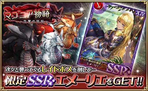 画像ギャラリー No.001のサムネイル画像 / 「オルサガ」，限定17UR・フォルテが登場する“宙空に想うガチャ”を実施