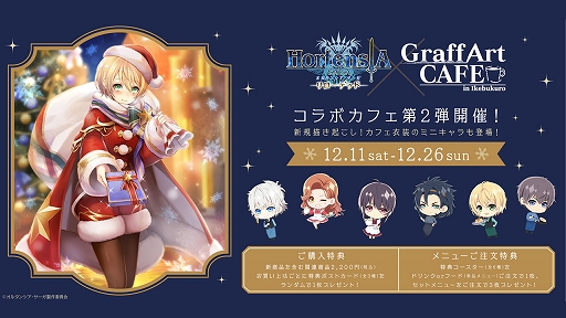 画像ギャラリー No.002のサムネイル画像 / 「オルタンシア・サーガ」，“第45回オルタンシア国営放送 f4ファンフェス特別版”が配信に