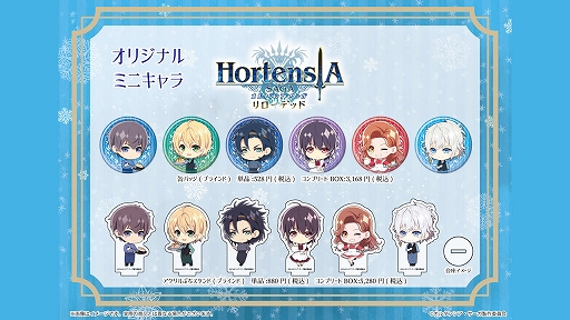 画像ギャラリー No.003のサムネイル画像 / 「オルタンシア・サーガ」，“第45回オルタンシア国営放送 f4ファンフェス特別版”が配信に