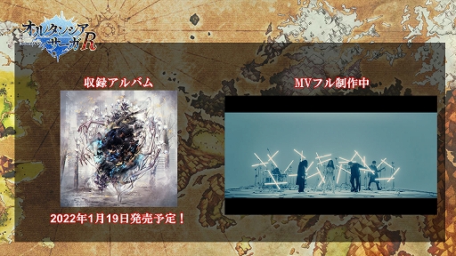 画像ギャラリー No.004のサムネイル画像 / 「オルタンシア・サーガ」，“第45回オルタンシア国営放送 f4ファンフェス特別版”が配信に