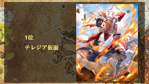 画像ギャラリー No.007のサムネイル画像 / 「オルタンシア・サーガ」，“第45回オルタンシア国営放送 f4ファンフェス特別版”が配信に