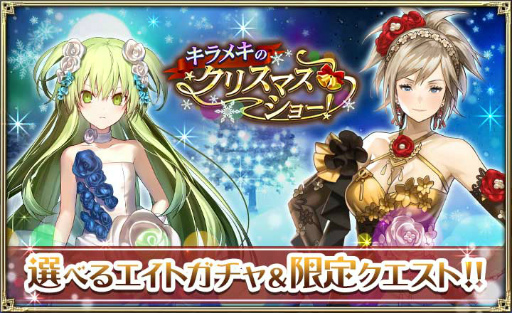 画像ギャラリー No.001のサムネイル画像 / 「オルサガ」クリスマスイベント“キラメキのクリスマスショー！”が開催中