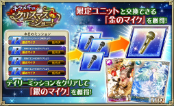 画像ギャラリー No.005のサムネイル画像 / 「オルサガ」クリスマスイベント“キラメキのクリスマスショー！”が開催中