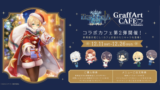 画像ギャラリー No.008のサムネイル画像 / 「オルサガ」クリスマスイベント“キラメキのクリスマスショー！”が開催中