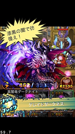 画像ギャラリー No.004のサムネイル画像 / iOS/Android向けラインバトルゲーム「大乱闘！ドラゴンパレード」が発表に