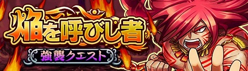 画像ギャラリー No.001のサムネイル画像 / 「大乱闘!!ドラゴンパレード」，強襲クエストに「プロメテウス（★4）」が登場