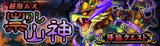画像ギャラリー No.002のサムネイル画像 / 「大乱闘!!ドラゴンパレード」“ヤマタノオロチ（★4）”が手に入る降臨クエスト