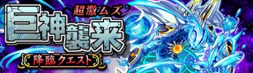 画像ギャラリー No.001のサムネイル画像 / 「大乱闘!!ドラゴンパレード」，降臨クエスト「巨神 襲来」が3月30日に開催