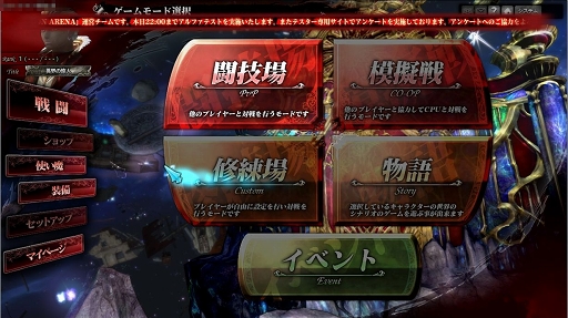 画像ギャラリー No.005のサムネイル画像 / 「LORD of VERMILION ARENA」αテストのインプレッションを掲載。MOBAライクなLoVは抜群の仕上がりで，懸念はただ一点のみ
