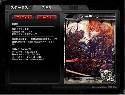 画像ギャラリー No.031のサムネイル画像 / 「LORD of VERMILION ARENA」αテストのインプレッションを掲載。MOBAライクなLoVは抜群の仕上がりで，懸念はただ一点のみ