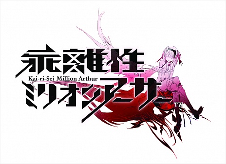画像ギャラリー No.002のサムネイル画像 / 「LORD of VERMILION ARENA」で8月26日に実装されるゲスト使い魔9種が発表。使い魔の価格改定も実施