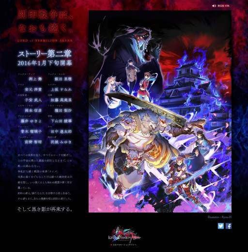 画像ギャラリー No.003のサムネイル画像 / 「LORD of VERMILION ARENA」，2016年1月下旬実装予定の「ストーリー第2章」特設サイトがオープン。キービジュアルが初公開
