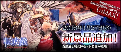 画像ギャラリー No.003のサムネイル画像 / 「LORD of VERMILION ARENA」に，怒首領蜂やGUILTY GEAR，ダライアスバーストのキャラクターがゲスト使い魔として参戦
