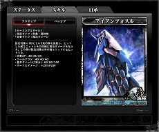 画像ギャラリー No.036のサムネイル画像 / 「LORD of VERMILION ARENA」に，怒首領蜂やGUILTY GEAR，ダライアスバーストのキャラクターがゲスト使い魔として参戦