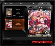 画像ギャラリー No.039のサムネイル画像 / 「LORD of VERMILION ARENA」転成儀の景品が更新。エルドリックとドゥクス・ティアのなりきり装備に新Ver.が登場