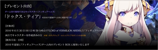 画像ギャラリー No.005のサムネイル画像 / サービス終了予定の「LoVA」，プレイヤーを対象にした特典の情報が公開に
