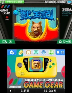 画像ギャラリー No.002のサムネイル画像 / 3DS用テーマ「セガハードシリーズ」の第3弾はマスターシステム＆ゲームギア