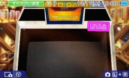 画像ギャラリー No.004のサムネイル画像 / 3DS用テーマ「セガハードシリーズ」の第3弾はマスターシステム＆ゲームギア