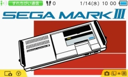 画像ギャラリー No.005のサムネイル画像 / 3DS用テーマ「セガハードシリーズ」の第3弾はマスターシステム＆ゲームギア