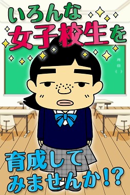 画像ギャラリー No.001のサムネイル画像 / 育成ゲーム「男子禁制！ヒミツの花園」がApp Store/Google Playに登場
